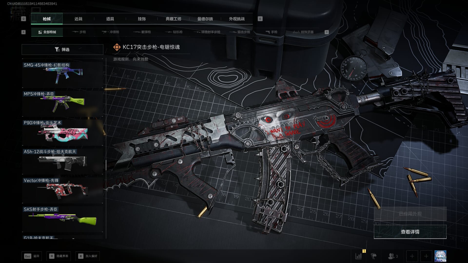 SJZQM383586三角洲行动账号详情图53 SJZQM383586三角洲行动账号详情图53