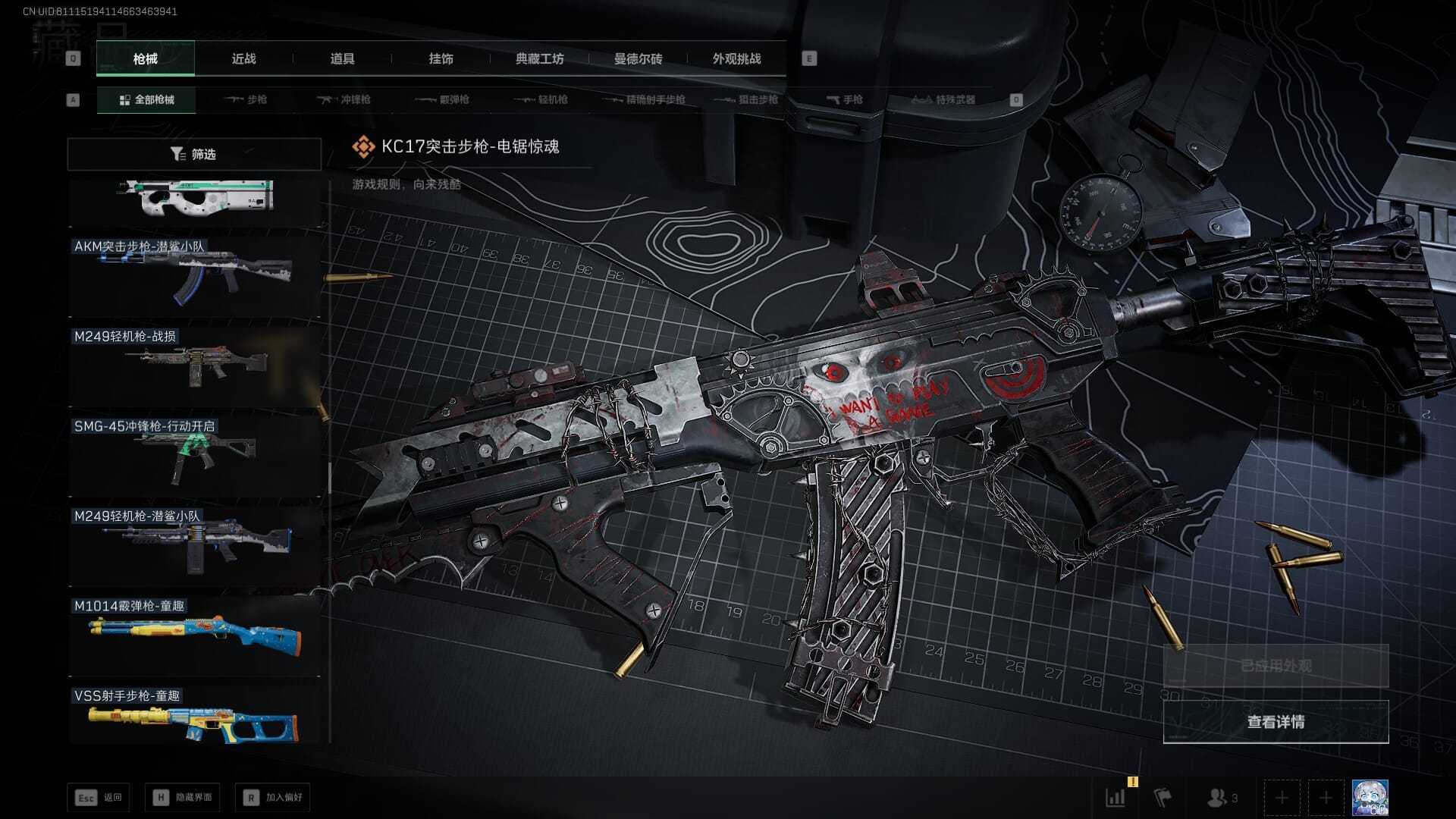 SJZQM383586三角洲行动账号详情图49 SJZQM383586三角洲行动账号详情图49