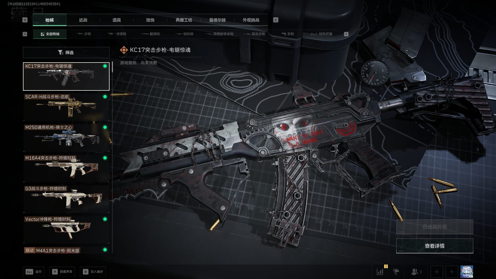 SJZQM383586三角洲行动账号详情图33 SJZQM383586三角洲行动账号详情图33