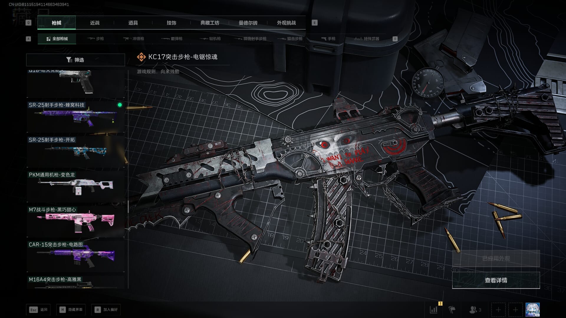 SJZQM383586三角洲行动账号详情图55 SJZQM383586三角洲行动账号详情图55