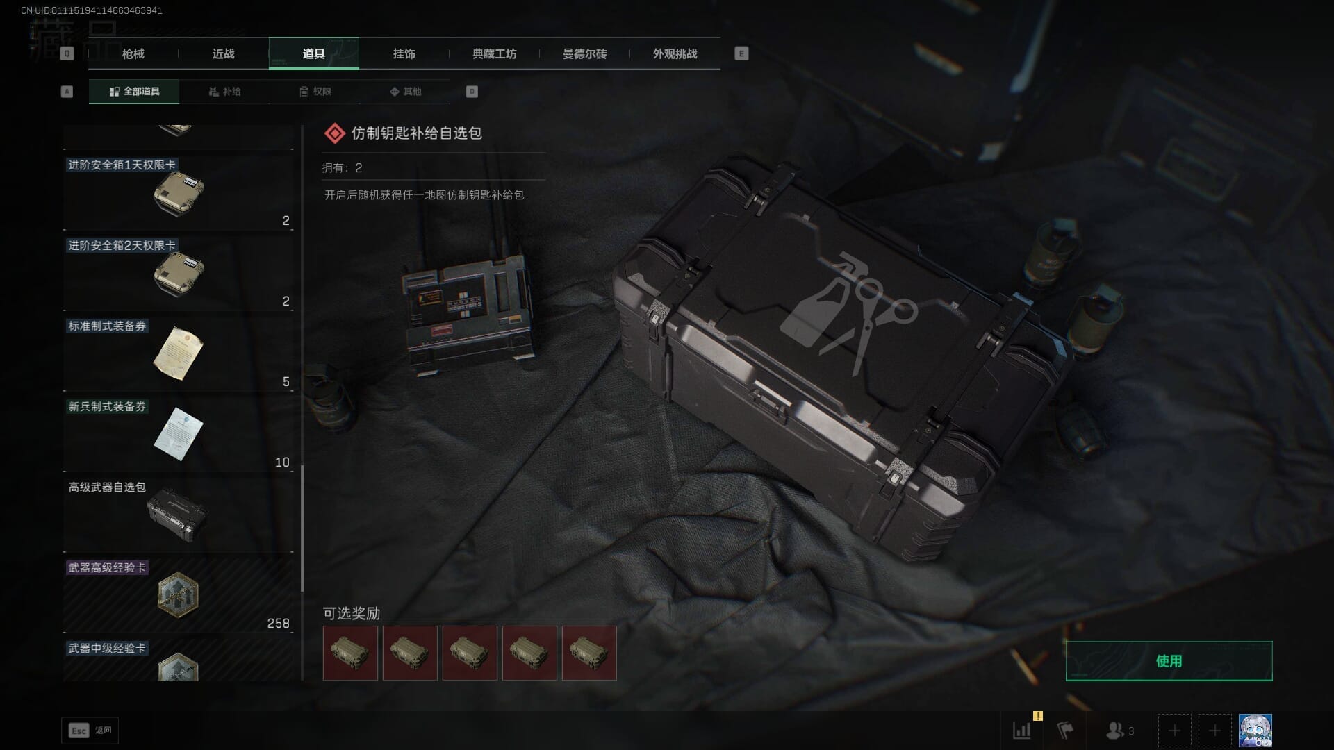 SJZQM383586三角洲行动账号详情图70 SJZQM383586三角洲行动账号详情图70