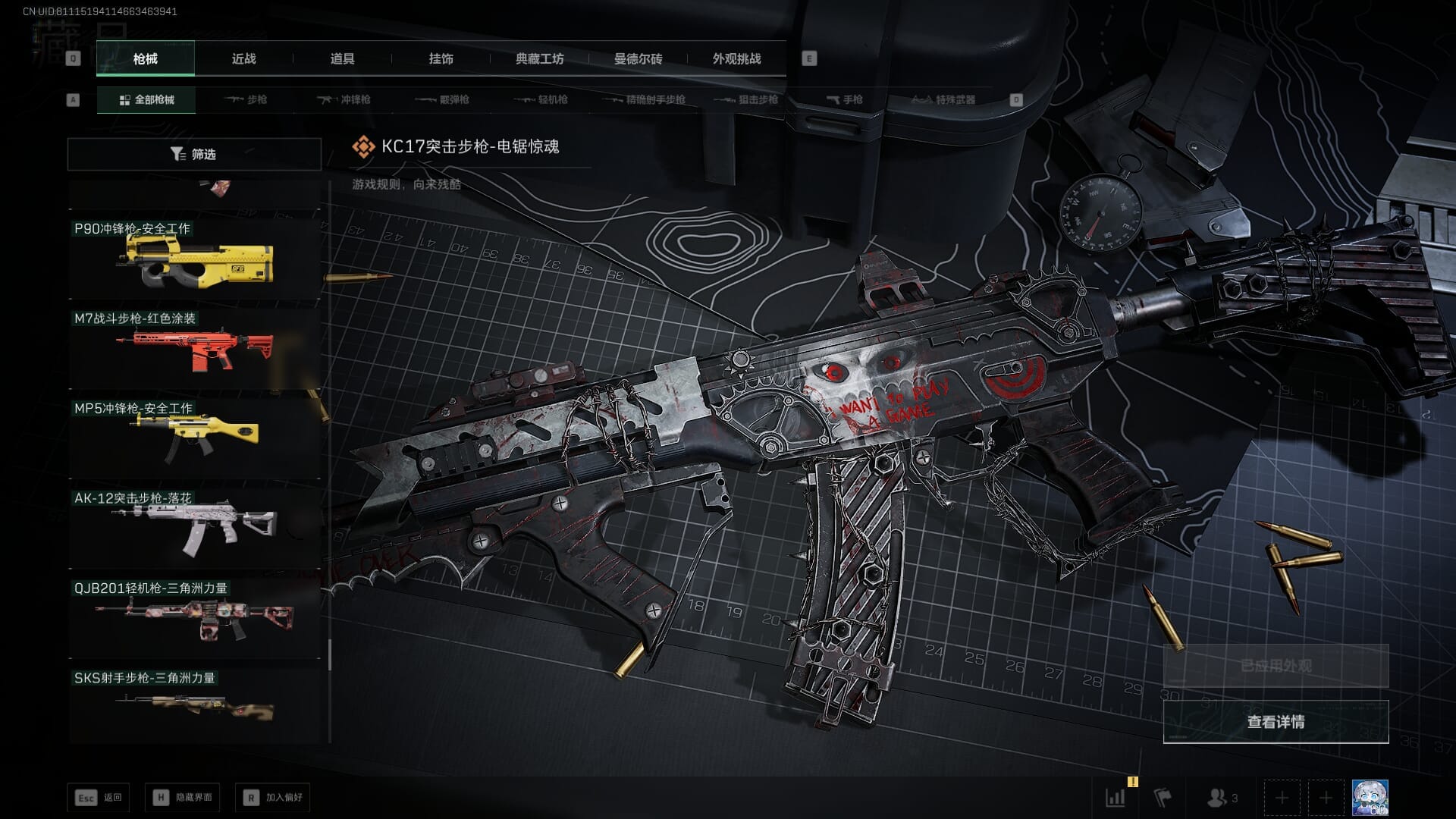 SJZQM383586三角洲行动账号详情图60 SJZQM383586三角洲行动账号详情图60