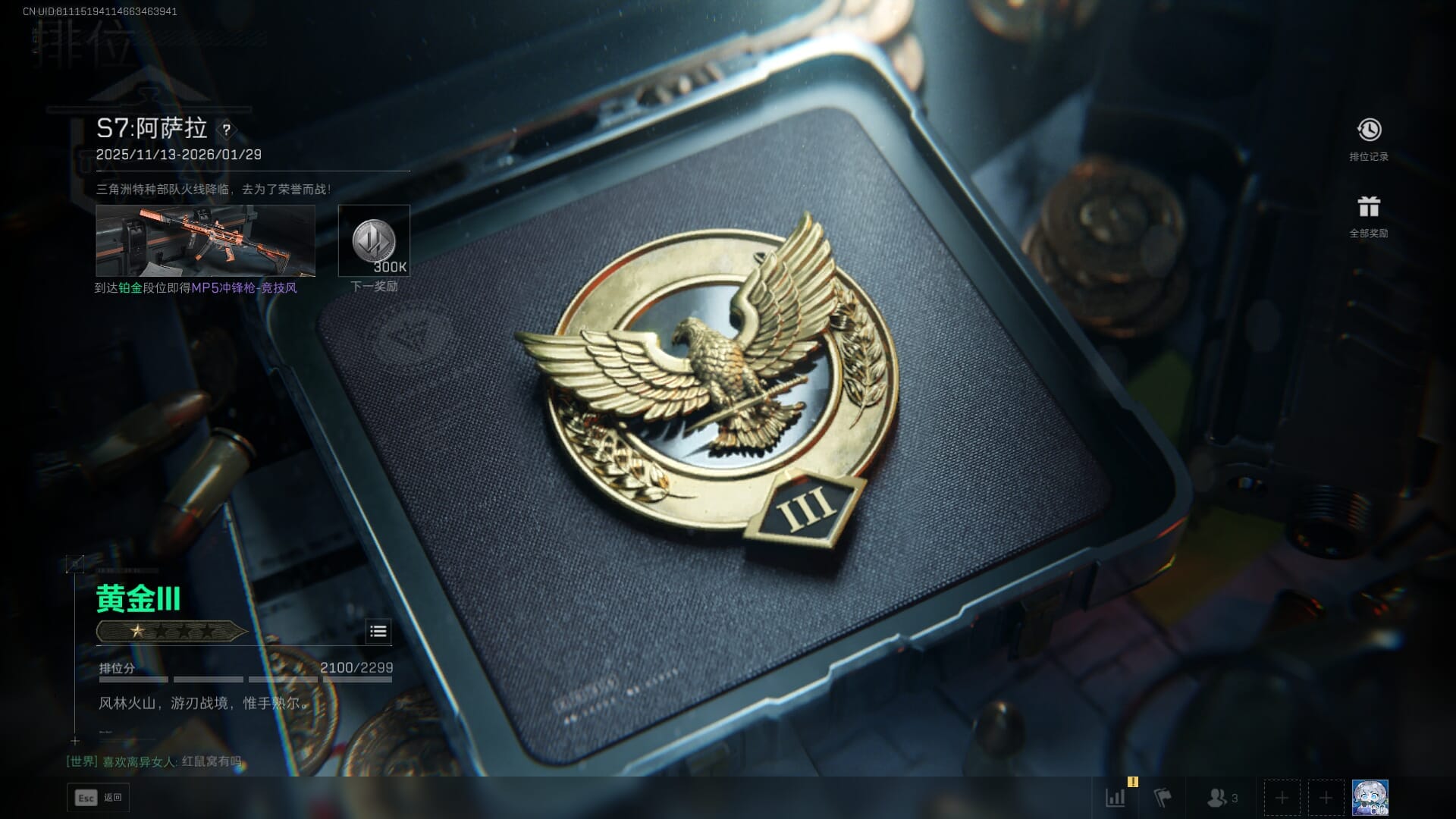 SJZQM383586三角洲行动账号详情图81 SJZQM383586三角洲行动账号详情图81