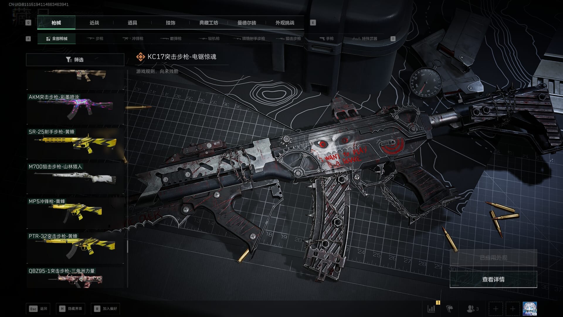 SJZQM383586三角洲行动账号详情图59 SJZQM383586三角洲行动账号详情图59