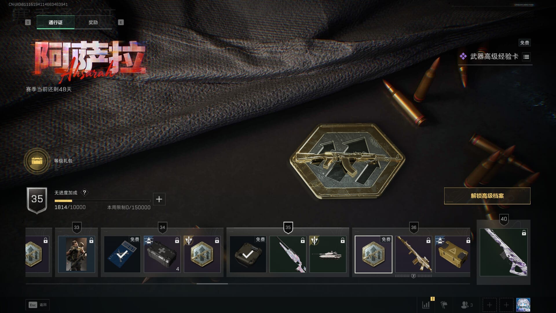 SJZQM383586三角洲行动账号详情图78 SJZQM383586三角洲行动账号详情图78