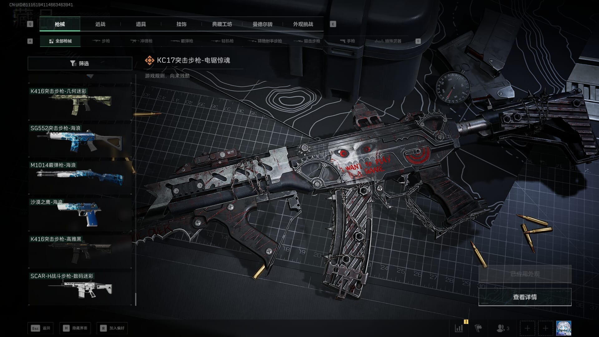 SJZQM383586三角洲行动账号详情图64 SJZQM383586三角洲行动账号详情图64