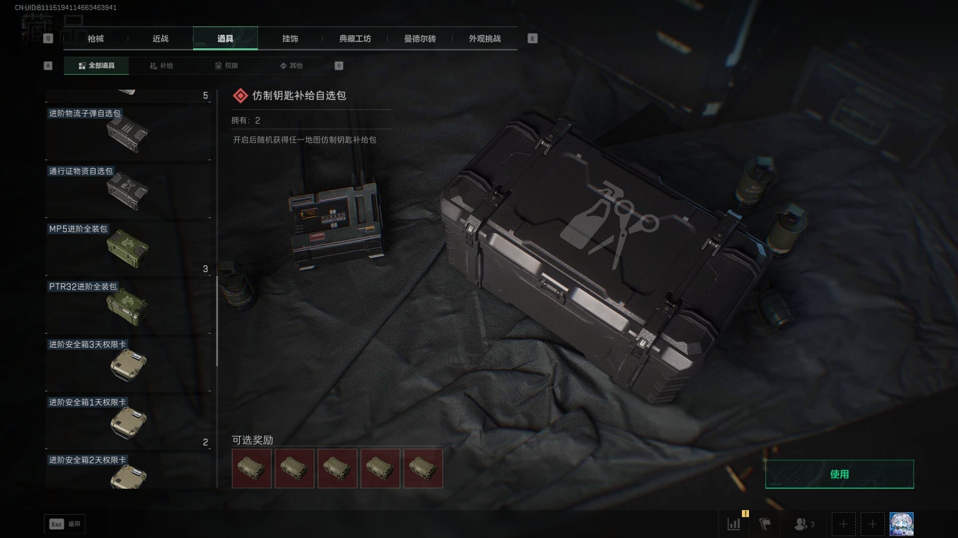 SJZQM383586三角洲行动账号详情图69 SJZQM383586三角洲行动账号详情图69