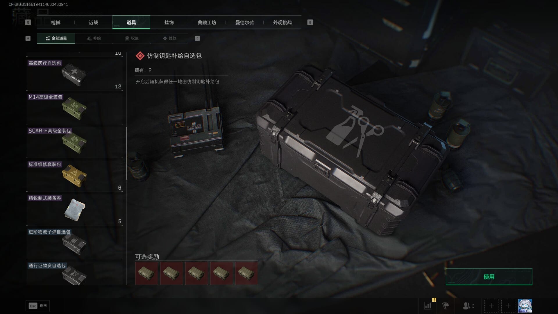 SJZQM383586三角洲行动账号详情图68 SJZQM383586三角洲行动账号详情图68