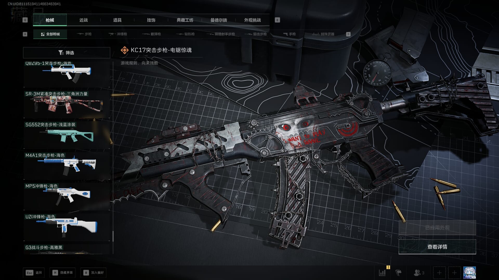 SJZQM383586三角洲行动账号详情图62 SJZQM383586三角洲行动账号详情图62