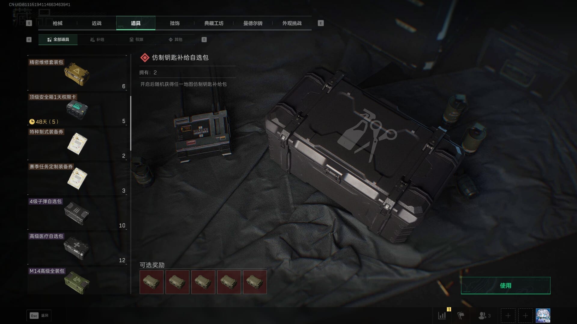 SJZQM383586三角洲行动账号详情图67 SJZQM383586三角洲行动账号详情图67