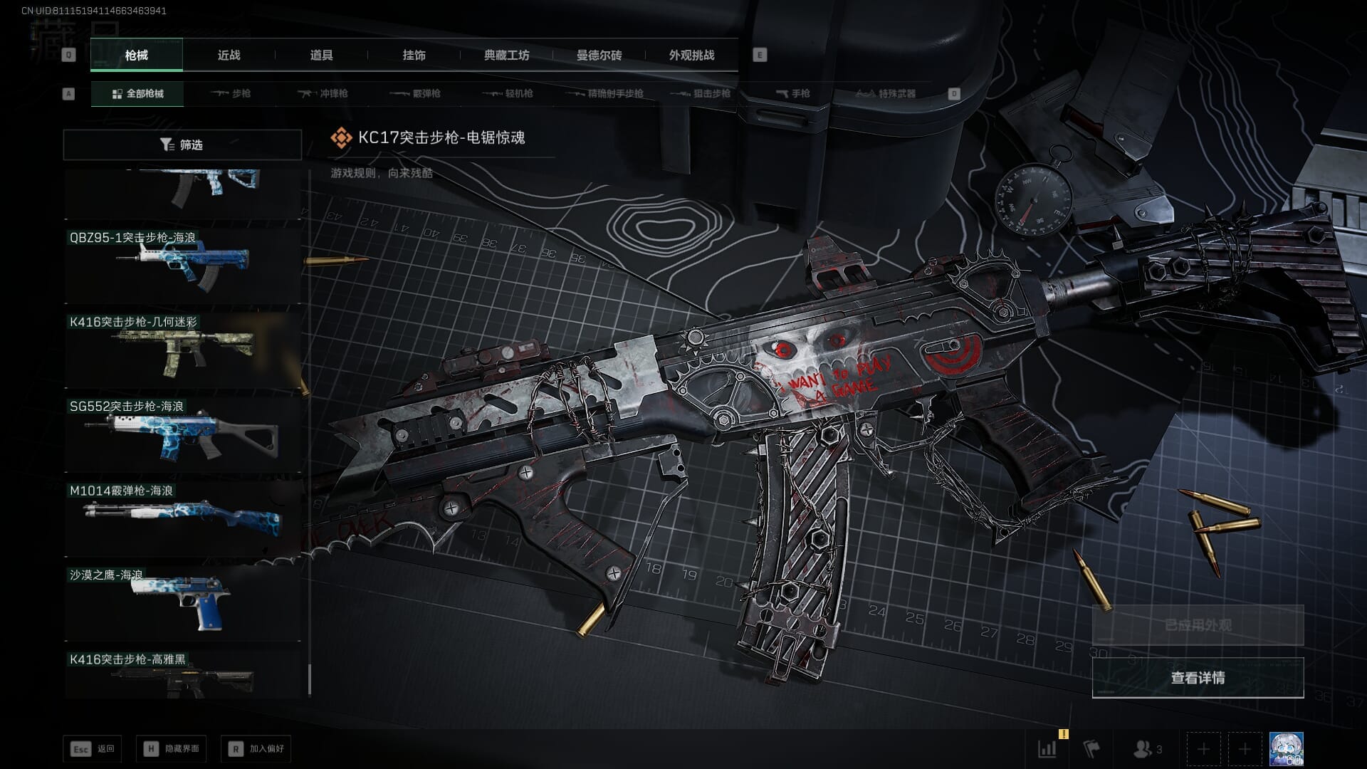 SJZQM383586三角洲行动账号详情图65 SJZQM383586三角洲行动账号详情图65