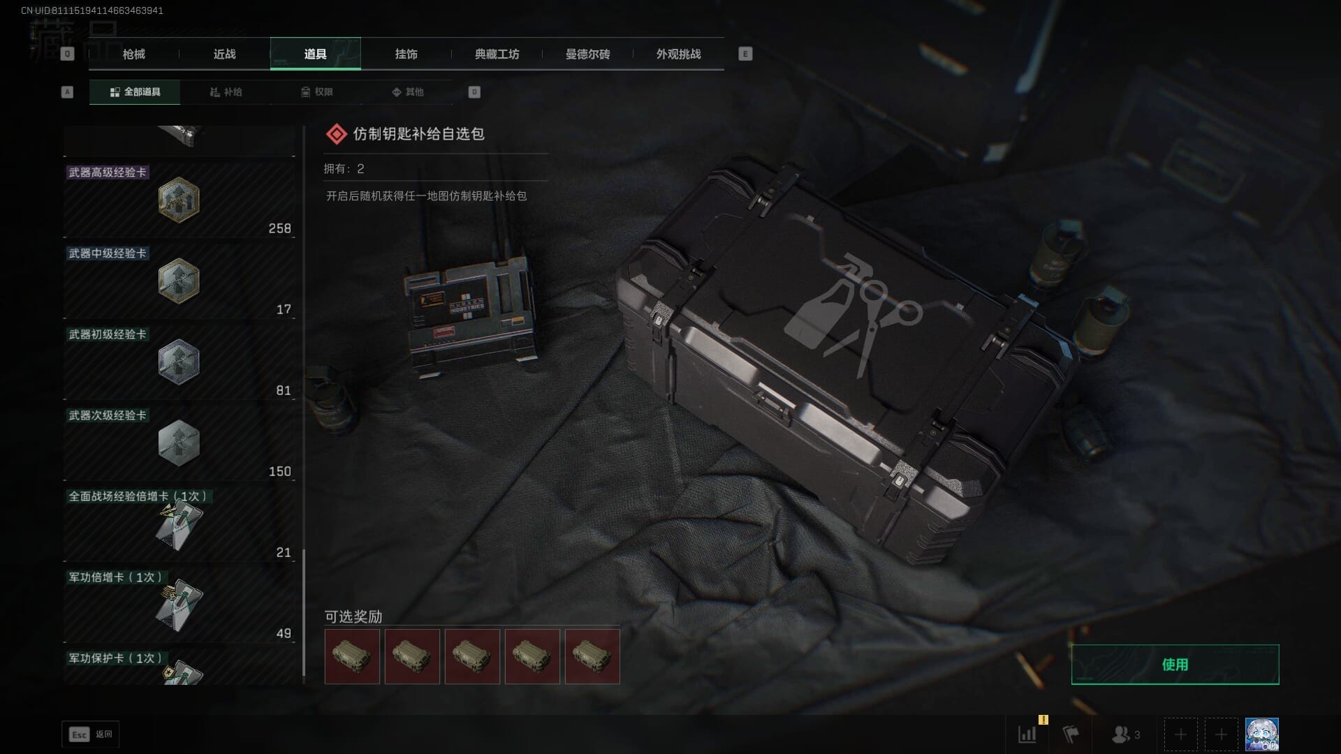 SJZQM383586三角洲行动账号详情图71 SJZQM383586三角洲行动账号详情图71