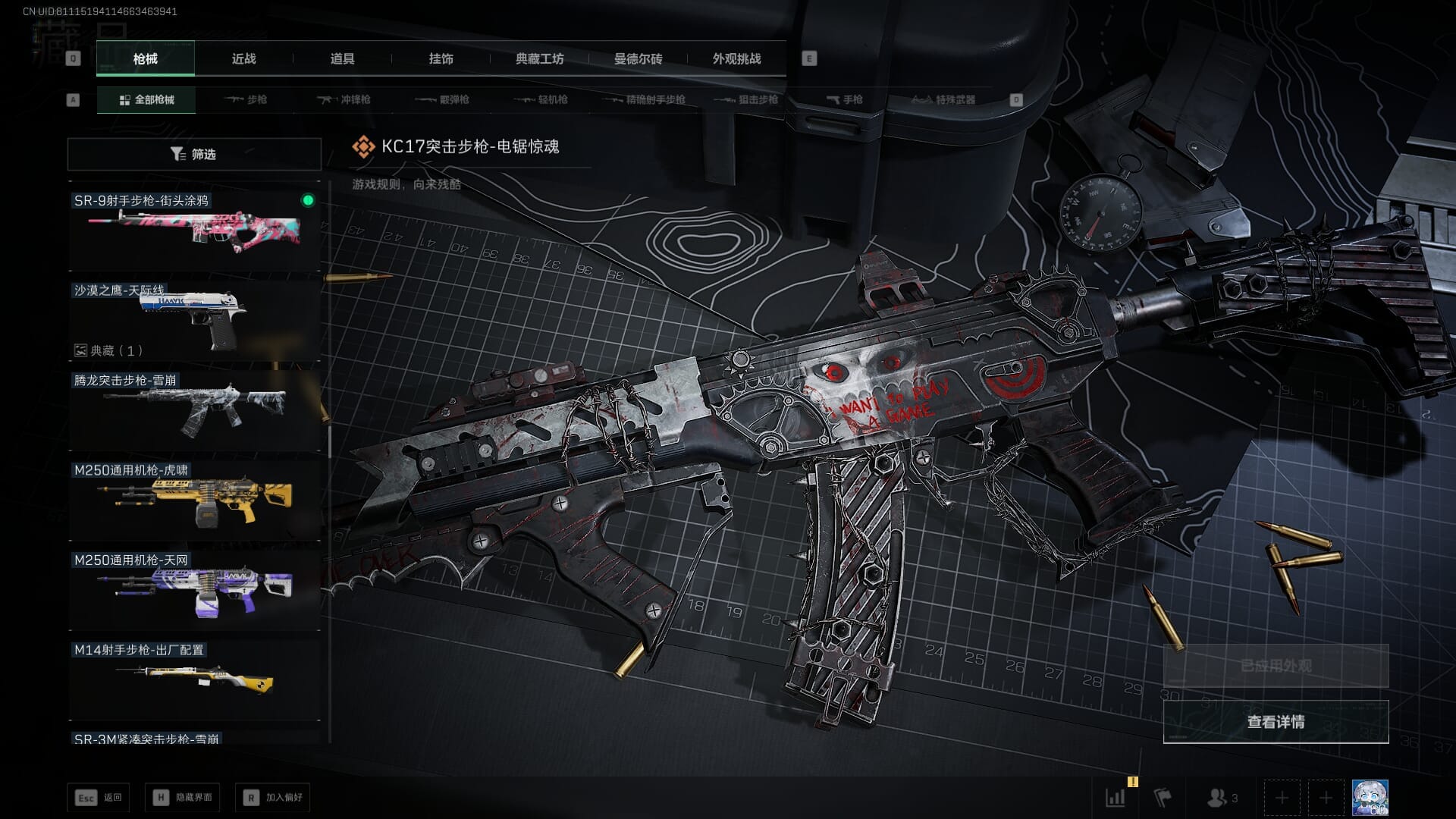 SJZQM383586三角洲行动账号详情图51 SJZQM383586三角洲行动账号详情图51