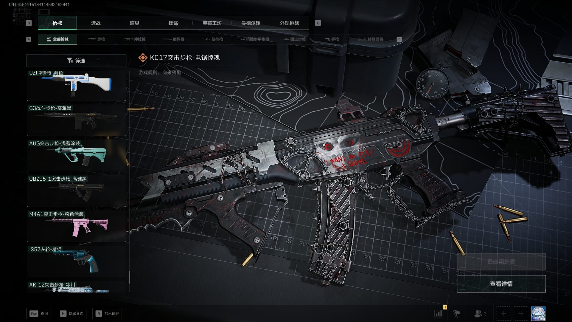 SJZQM383586三角洲行动账号详情图63 SJZQM383586三角洲行动账号详情图63