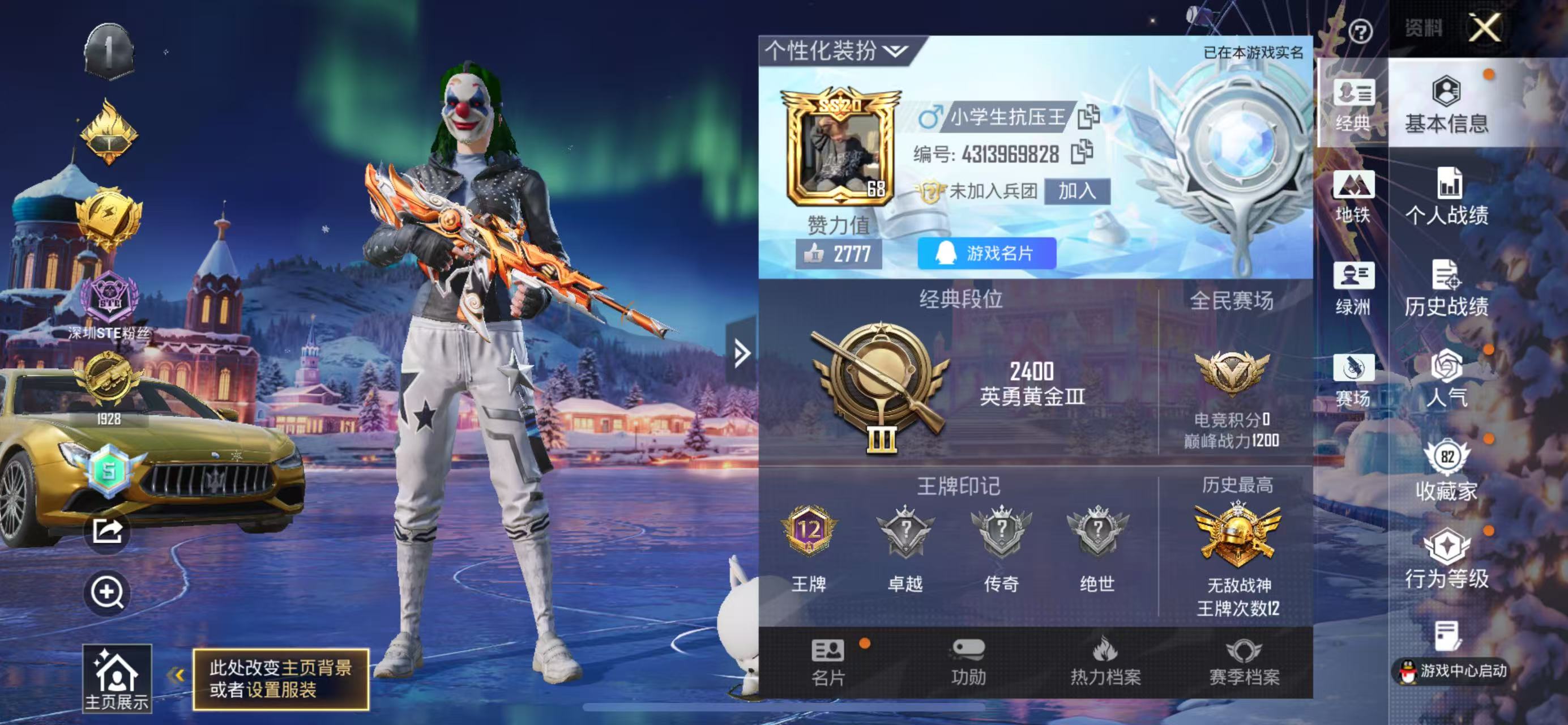 和平精英账号苹果QQ5载具-1084套装-324枪皮-精氪素材号-ss20战神框-图卡盟-雪国-小丑-螳螂-金迪迦-赛罗