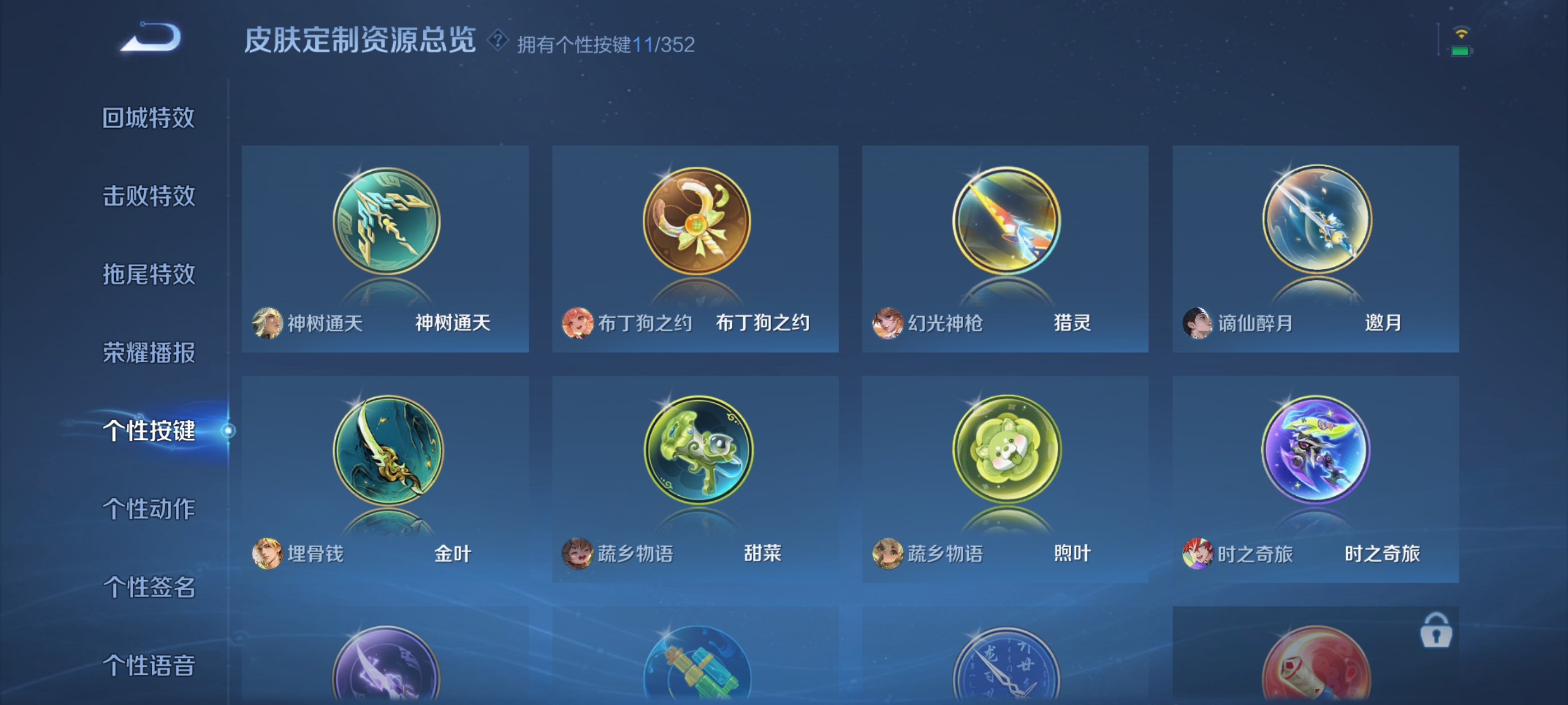 WZDN3429661王者荣耀账号详情图7 WZDN3429661王者荣耀账号详情图7