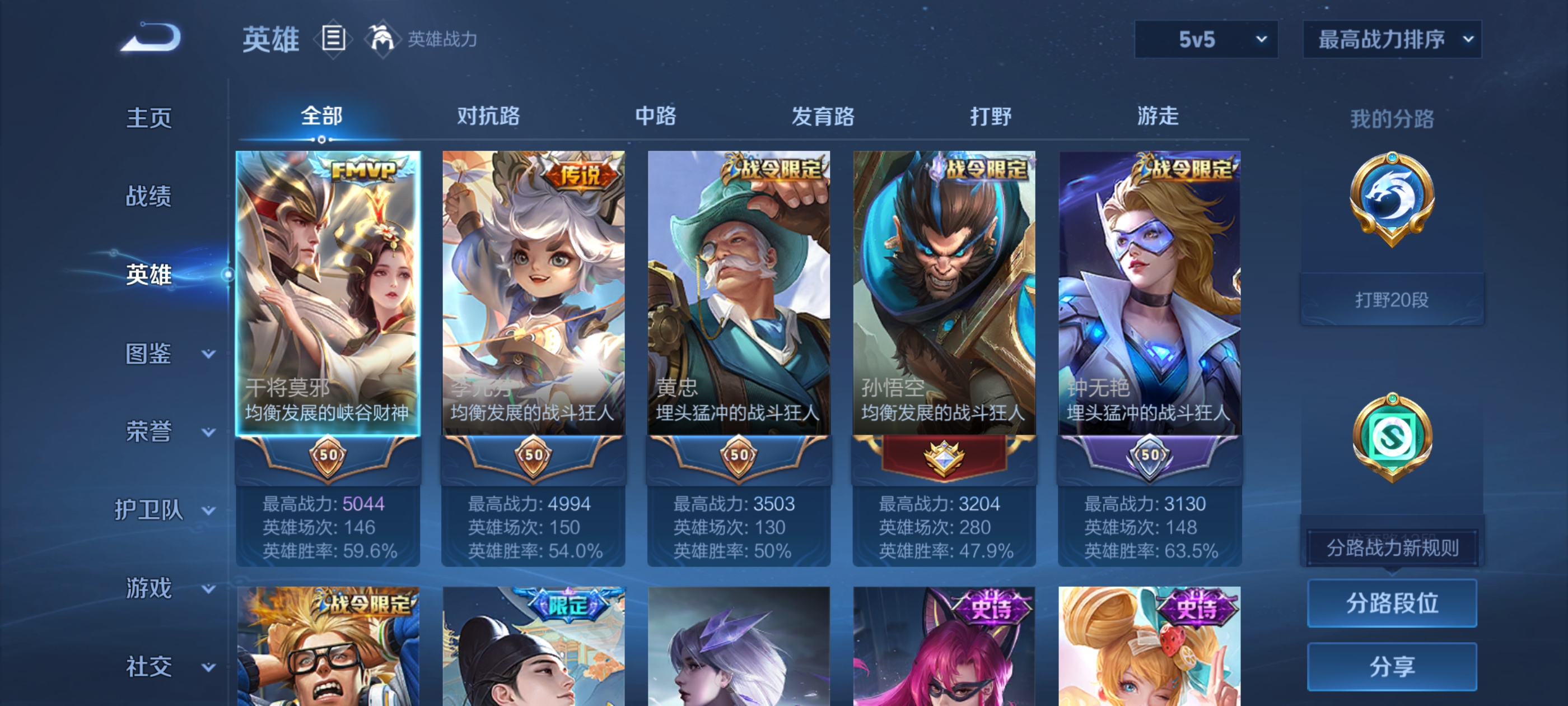 WZDN3429661王者荣耀账号详情图11 WZDN3429661王者荣耀账号详情图11