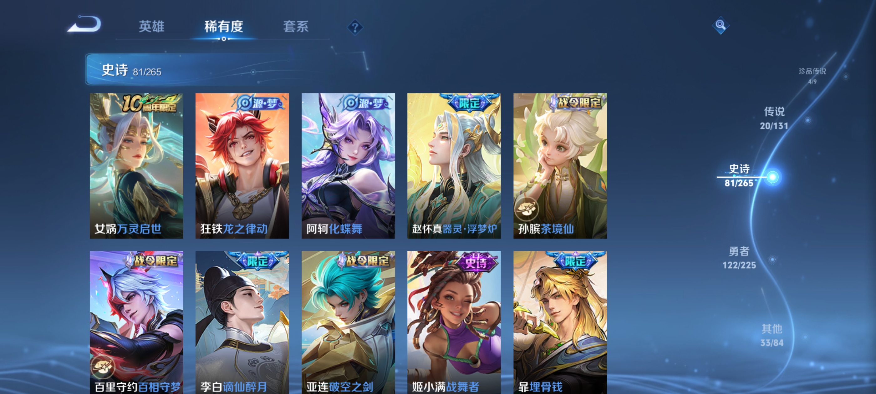 WZDN3429661王者荣耀账号详情图12 WZDN3429661王者荣耀账号详情图12