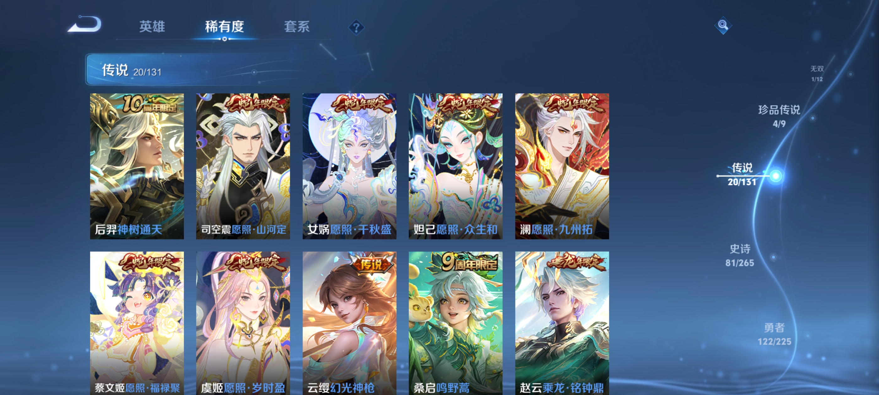 WZDN3429661王者荣耀账号详情图13 WZDN3429661王者荣耀账号详情图13