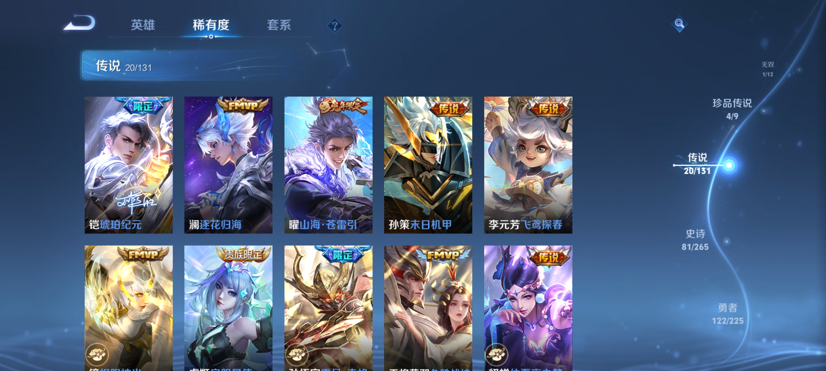 WZDN3429661王者荣耀账号详情图10 WZDN3429661王者荣耀账号详情图10