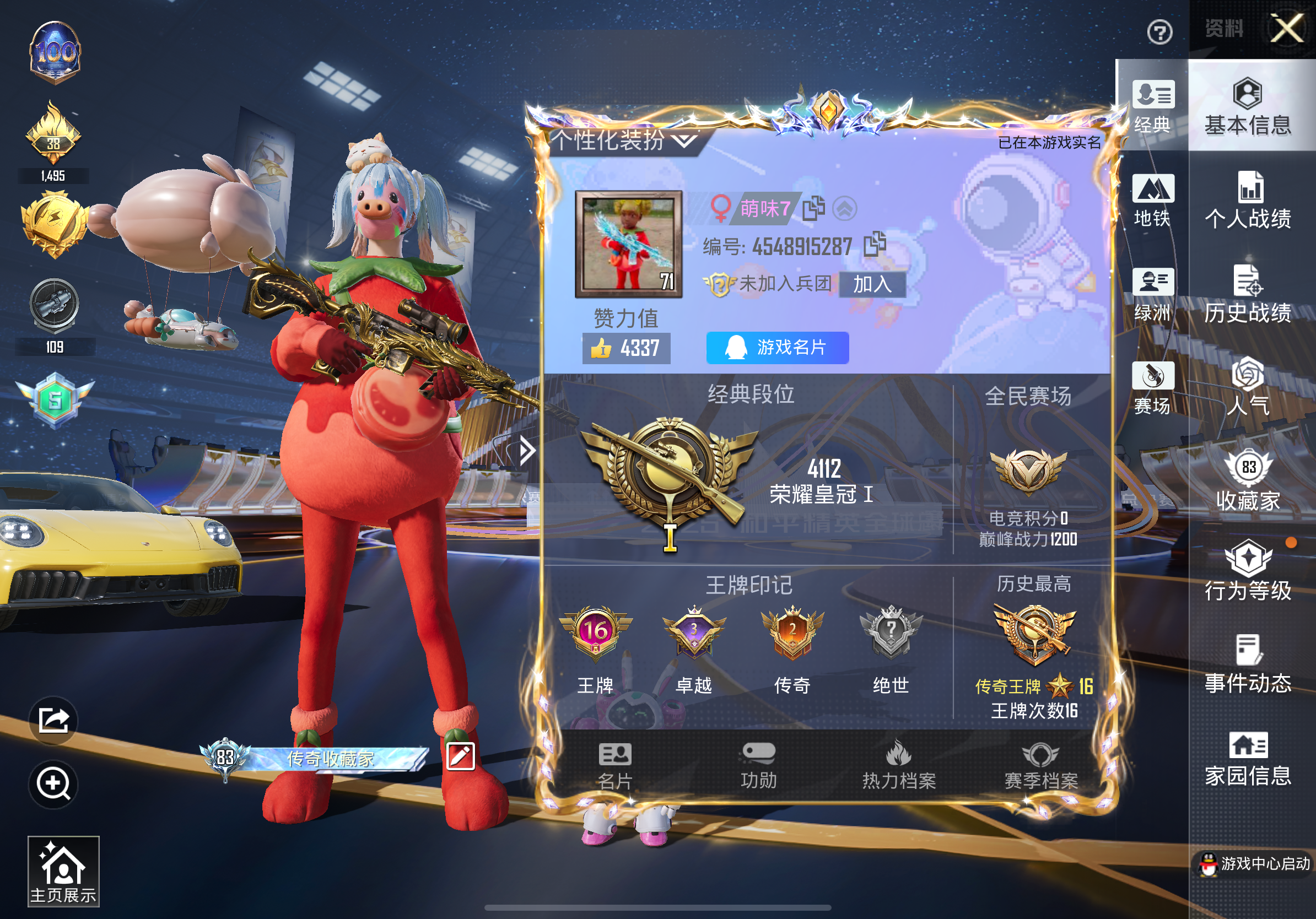 HPCMW3430173和平精英账号详情图2 HPCMW3430173和平精英账号详情图2