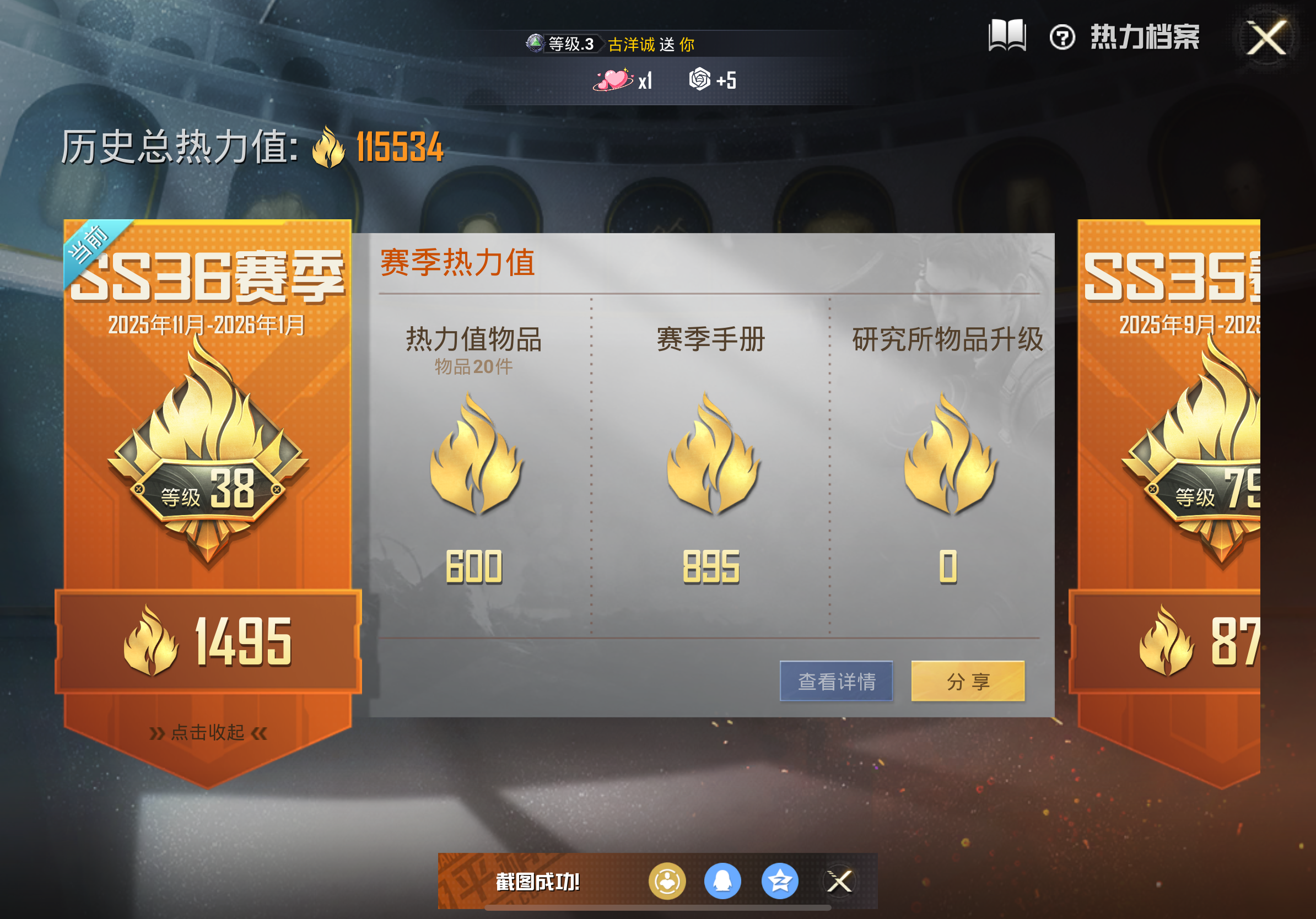 HPCMW3430173和平精英账号详情图3 HPCMW3430173和平精英账号详情图3