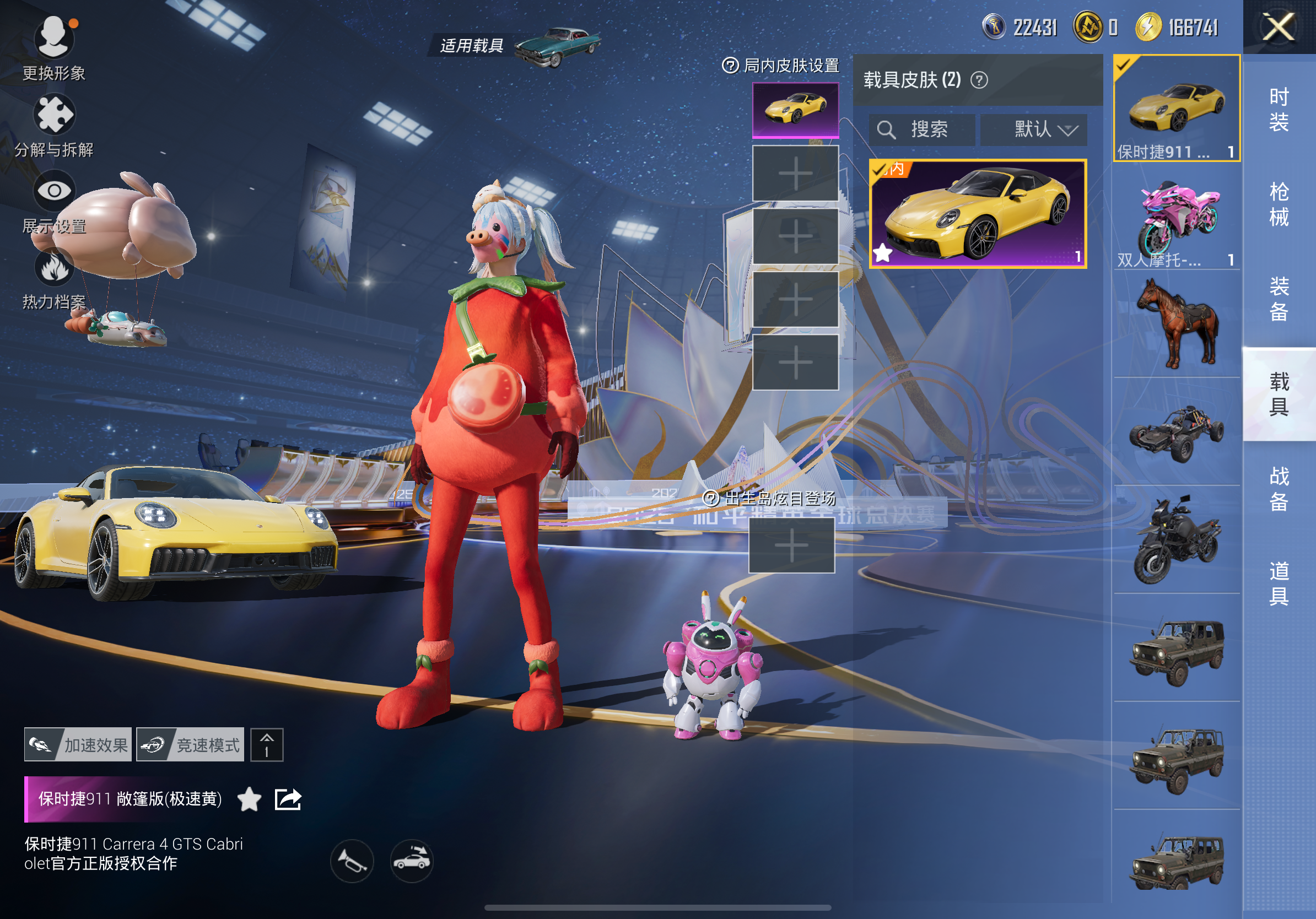 HPCMW3430173和平精英账号详情图5 HPCMW3430173和平精英账号详情图5