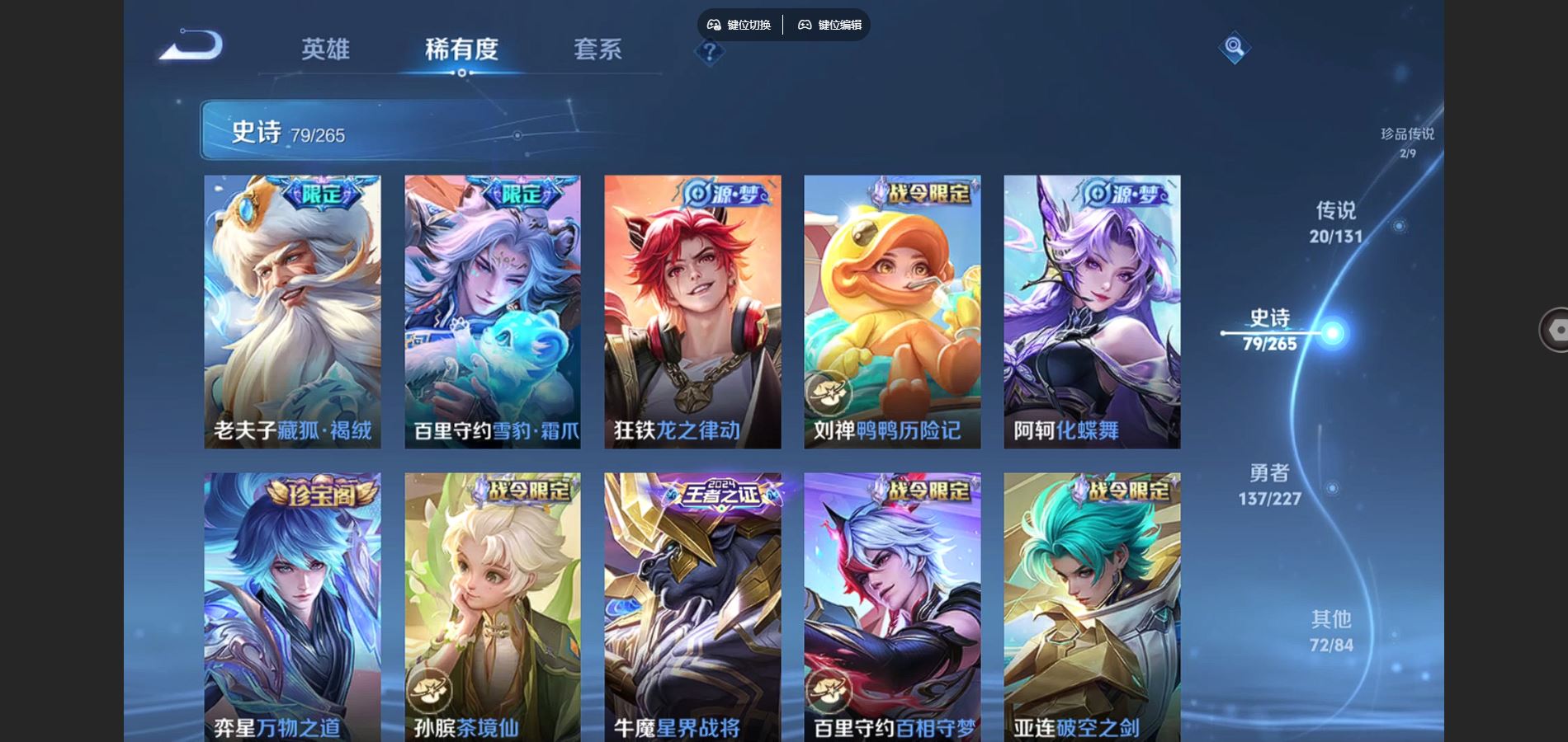 WZQM3461676王者荣耀账号详情图11