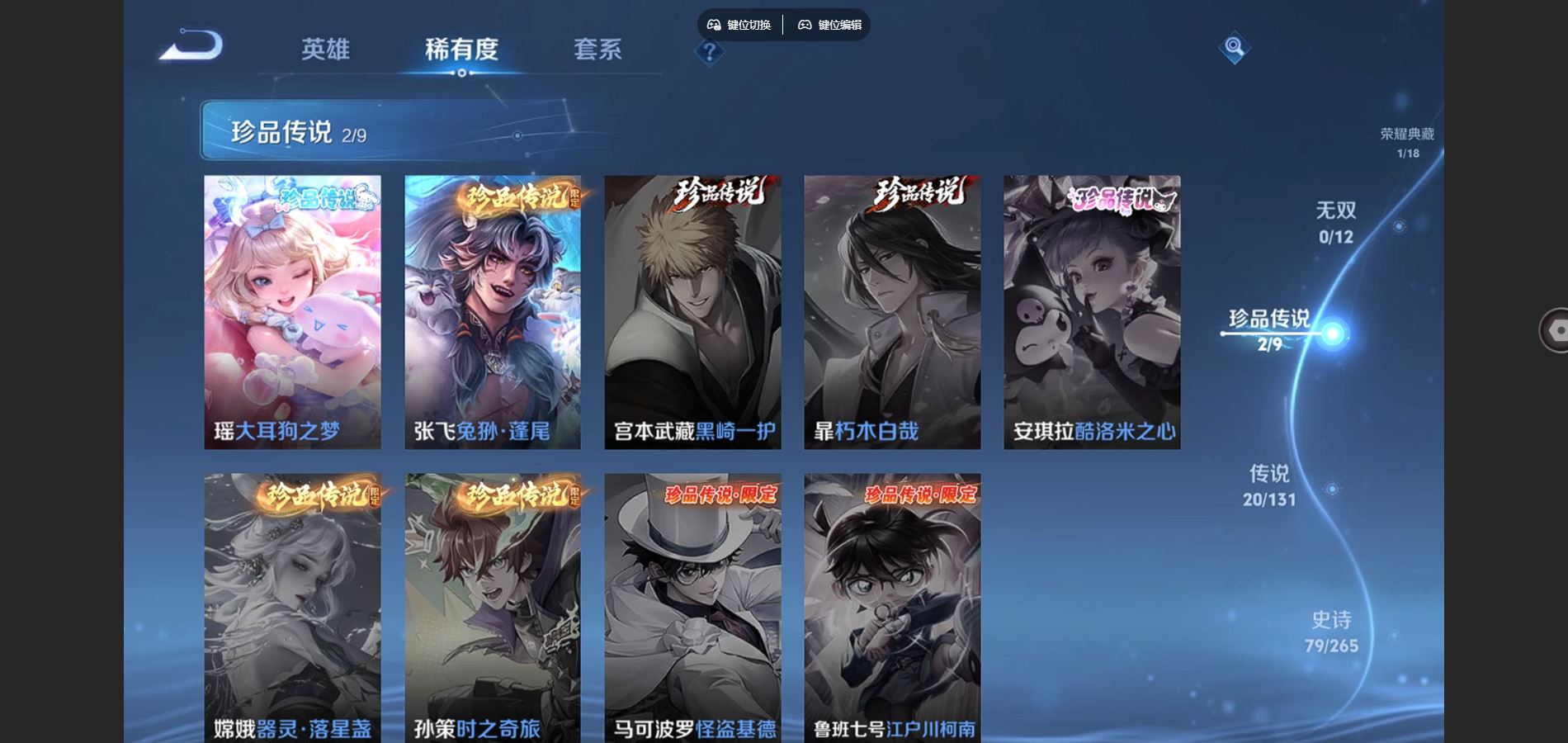 WZQM3461676王者荣耀账号详情图9