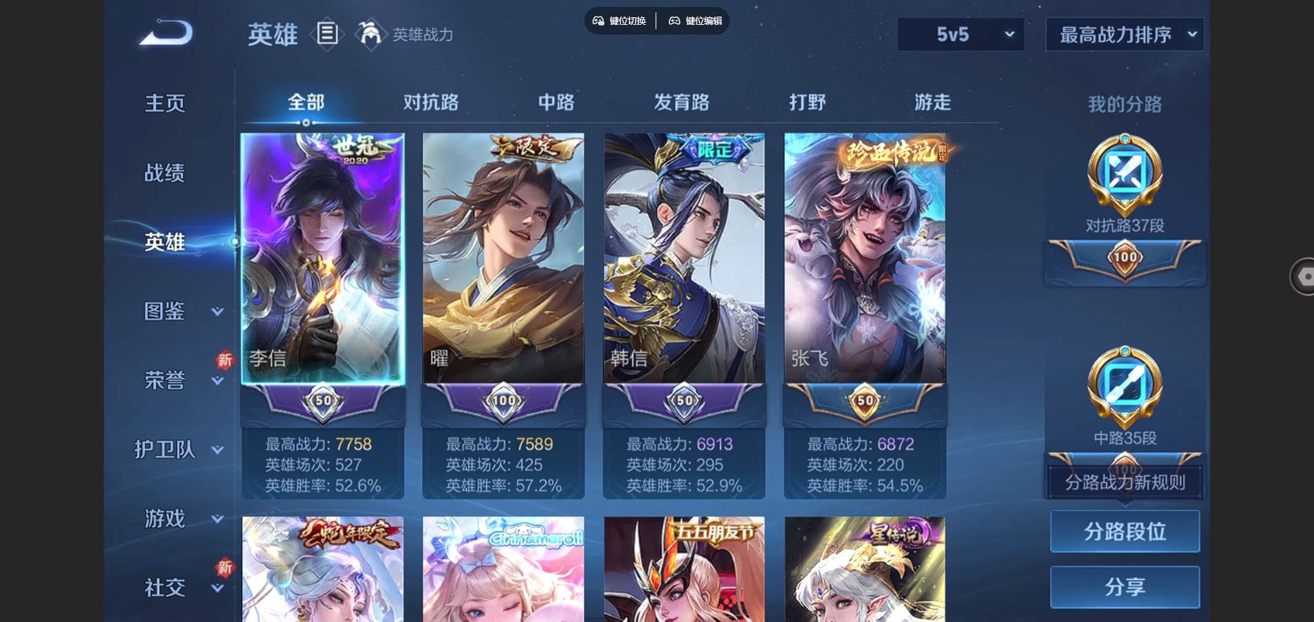 WZQM3461676王者荣耀账号详情图4