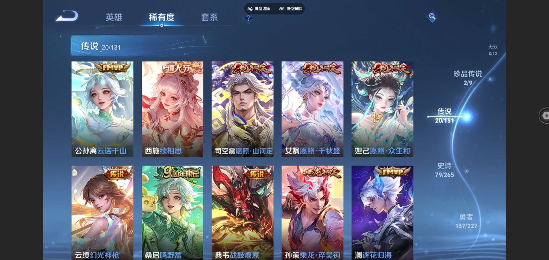 WZQM3461676王者荣耀账号详情图7