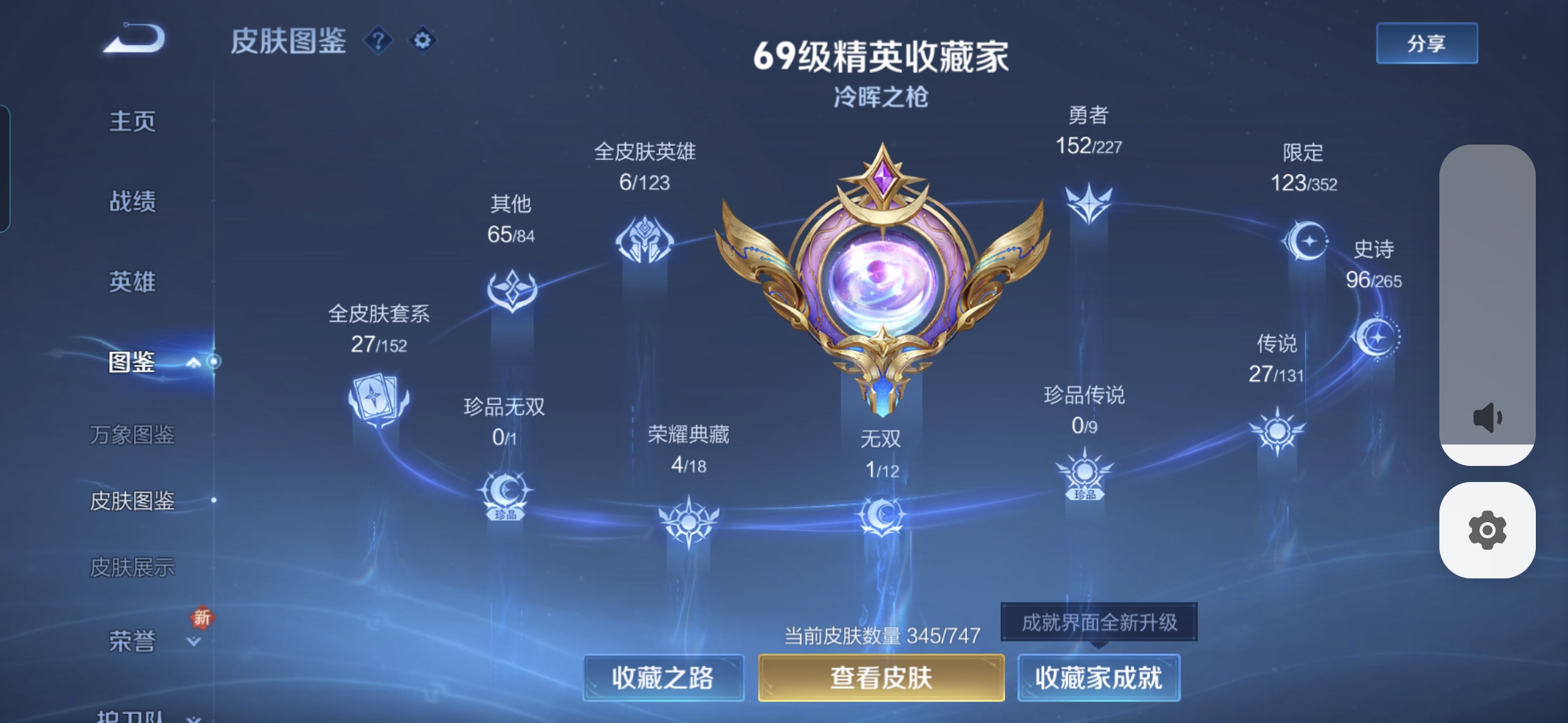 WZDN3429796王者荣耀账号详情图2 WZDN3429796王者荣耀账号详情图2