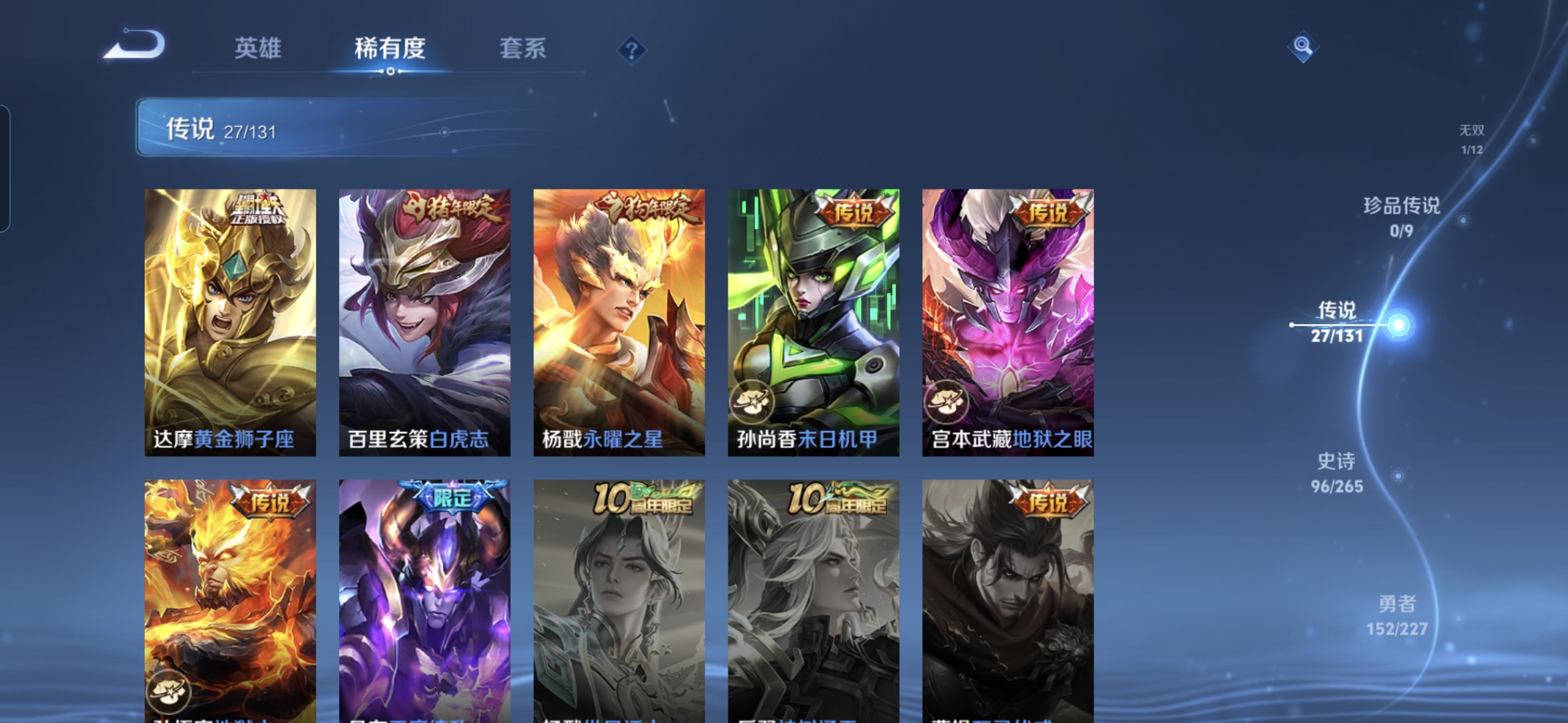 WZDN3429796王者荣耀账号详情图10 WZDN3429796王者荣耀账号详情图10