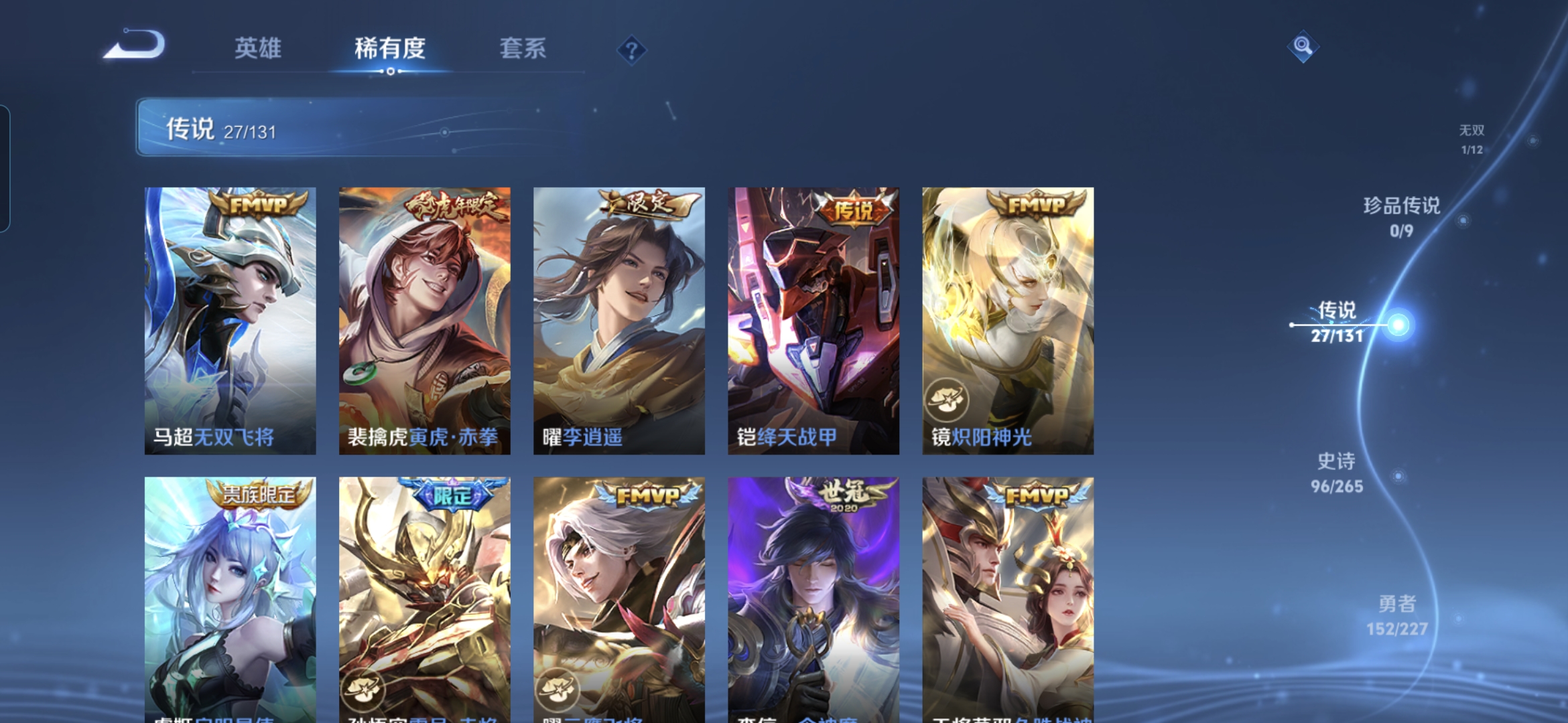 WZDN3429796王者荣耀账号详情图9 WZDN3429796王者荣耀账号详情图9