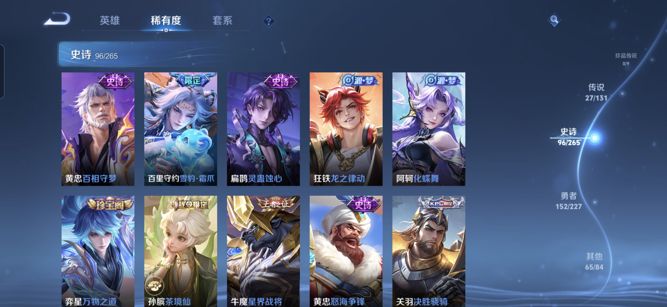 WZDN3429796王者荣耀账号详情图12 WZDN3429796王者荣耀账号详情图12