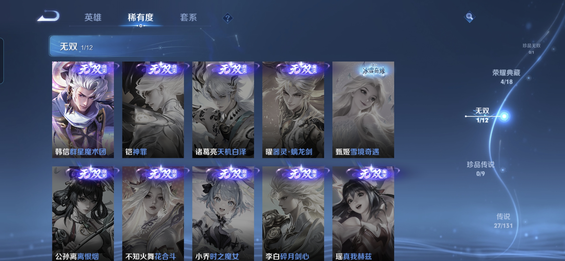 WZDN3429796王者荣耀账号详情图8 WZDN3429796王者荣耀账号详情图8