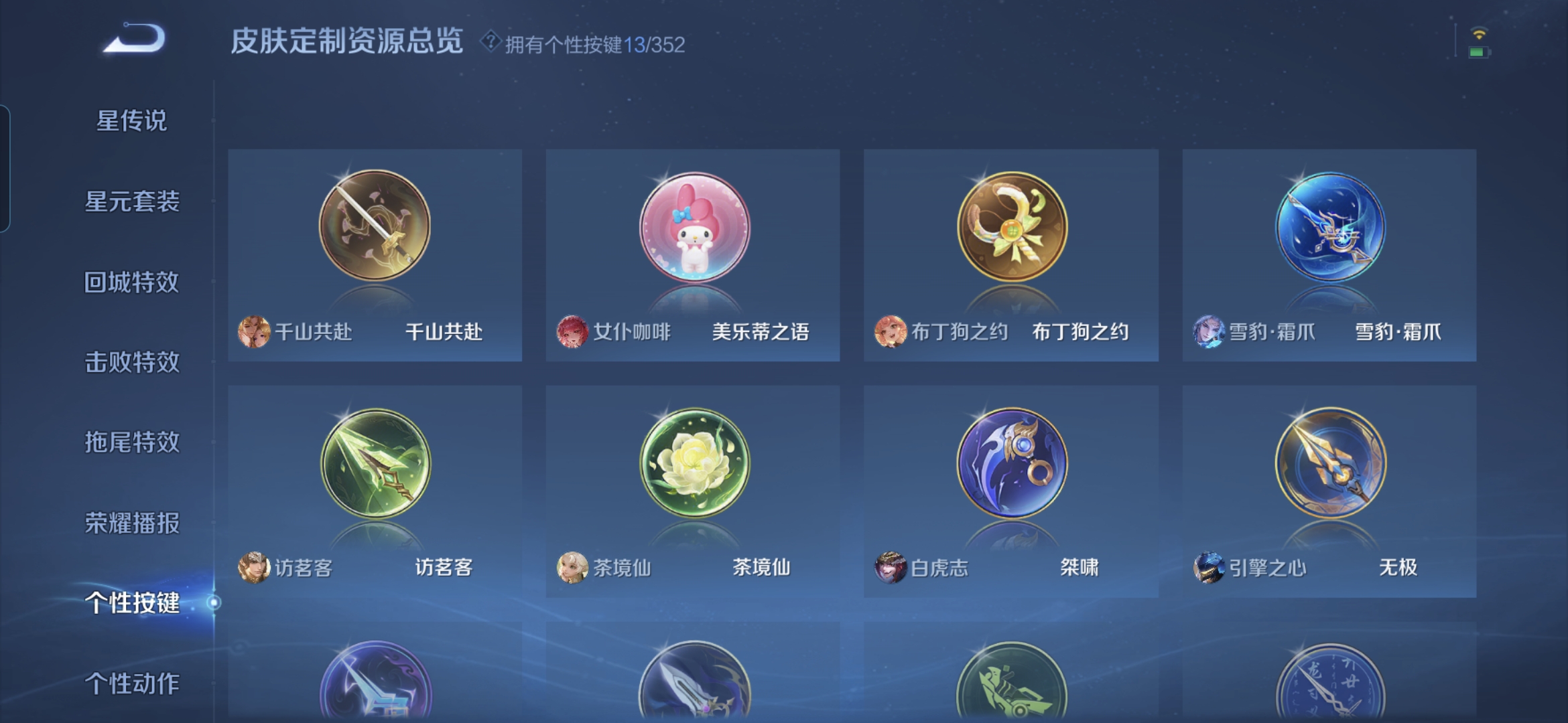 WZDN3429796王者荣耀账号详情图6 WZDN3429796王者荣耀账号详情图6