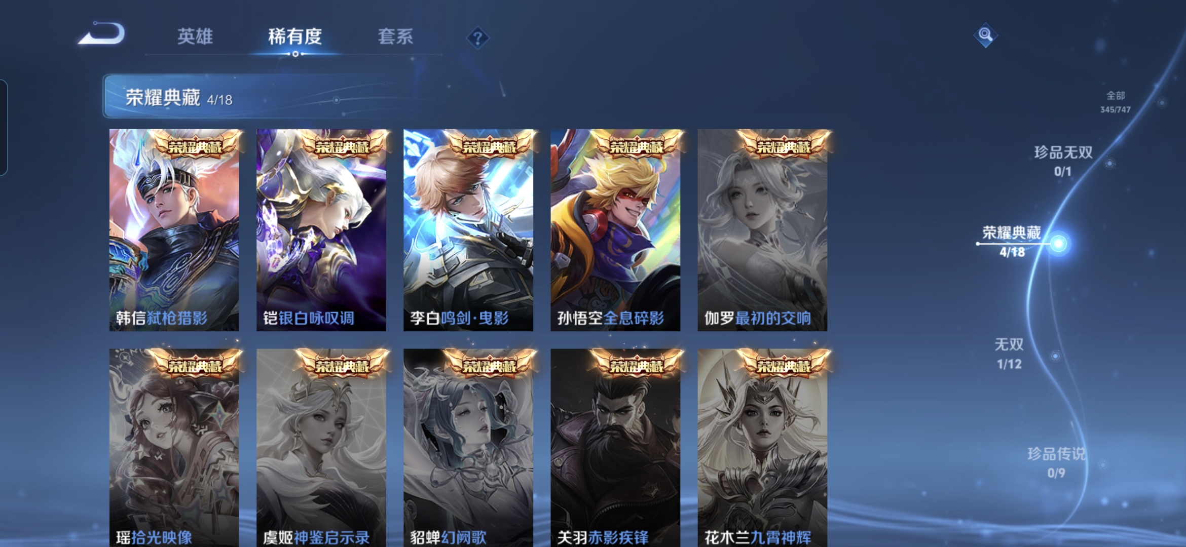 WZDN3429796王者荣耀账号详情图3 WZDN3429796王者荣耀账号详情图3