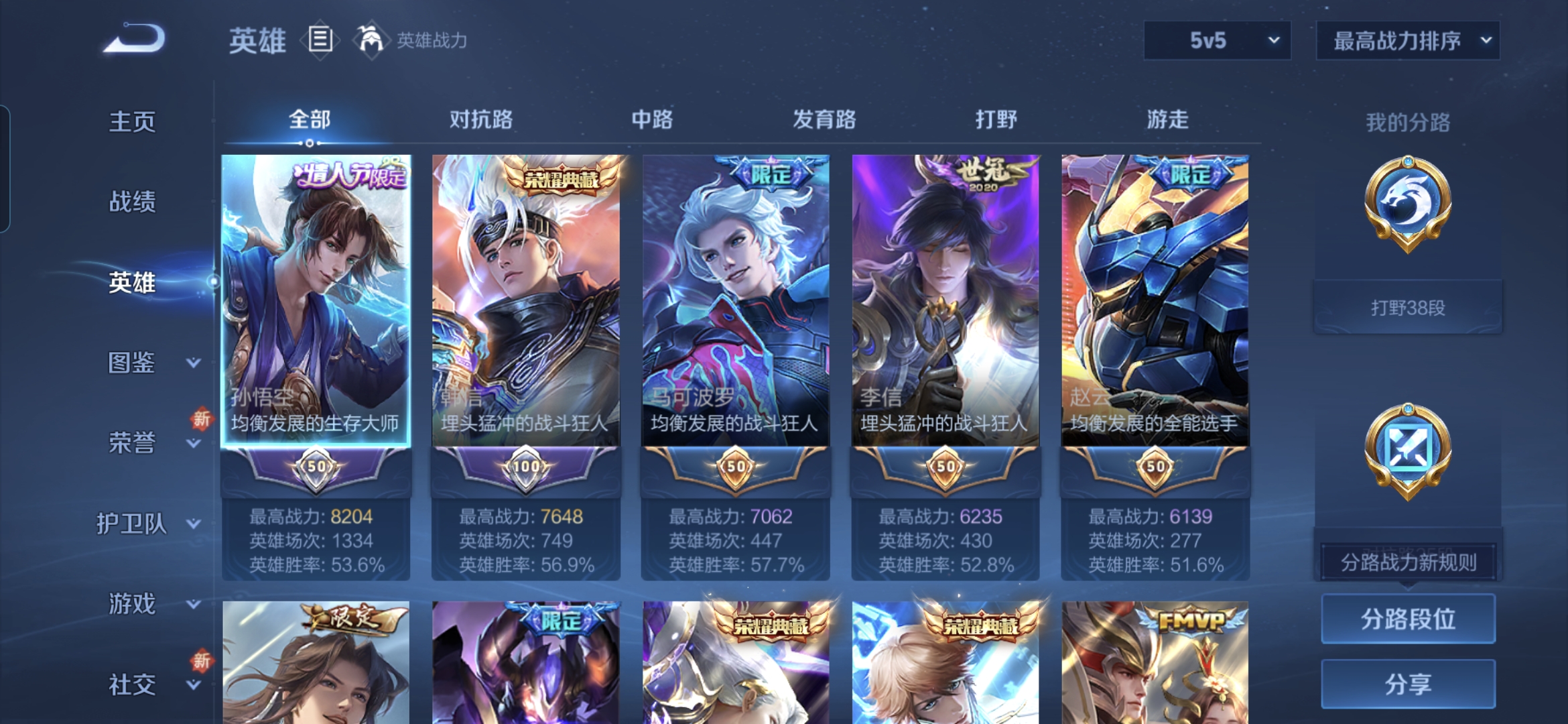 WZDN3429796王者荣耀账号详情图14 WZDN3429796王者荣耀账号详情图14