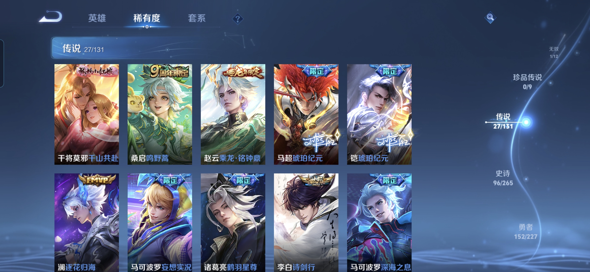 WZDN3429796王者荣耀账号详情图11 WZDN3429796王者荣耀账号详情图11