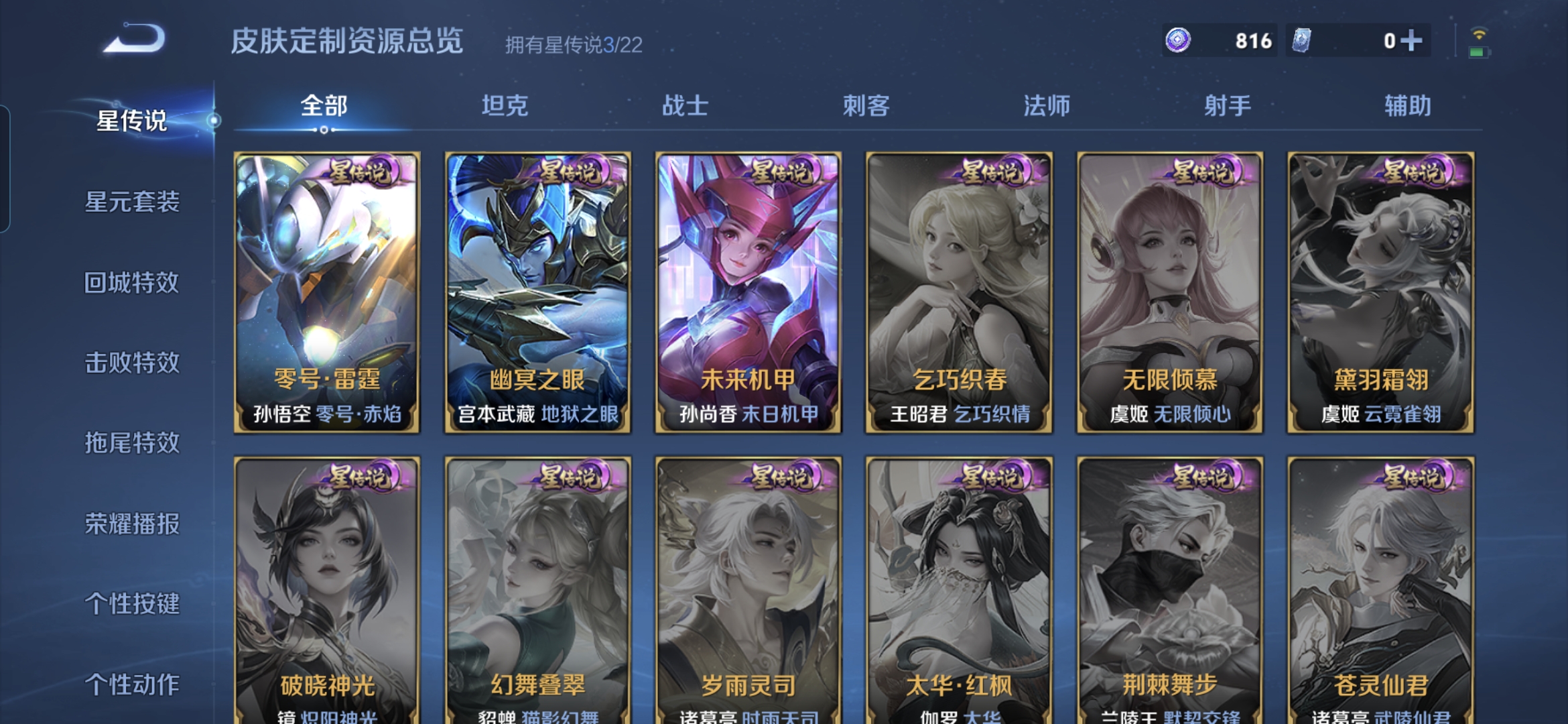 WZDN3429796王者荣耀账号详情图13 WZDN3429796王者荣耀账号详情图13