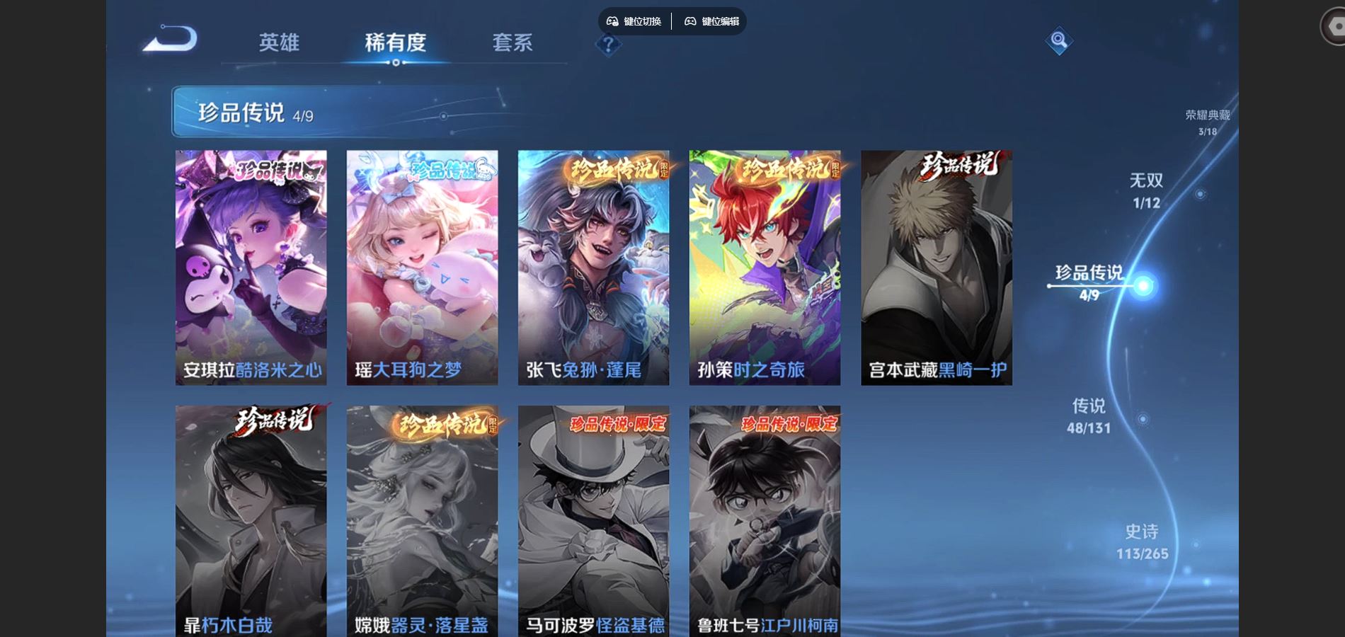 WZQM3461674王者荣耀账号详情图8