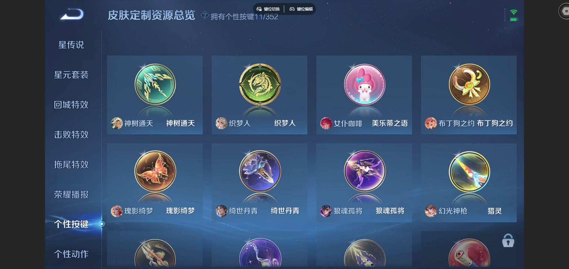 WZQM3461674王者荣耀账号详情图12