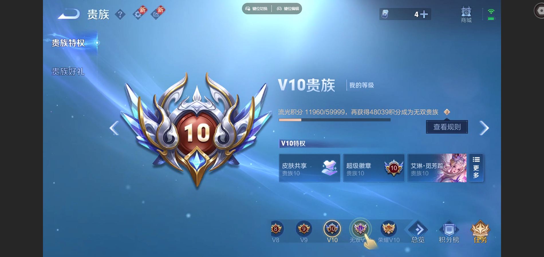 WZQM3461674王者荣耀账号详情图10