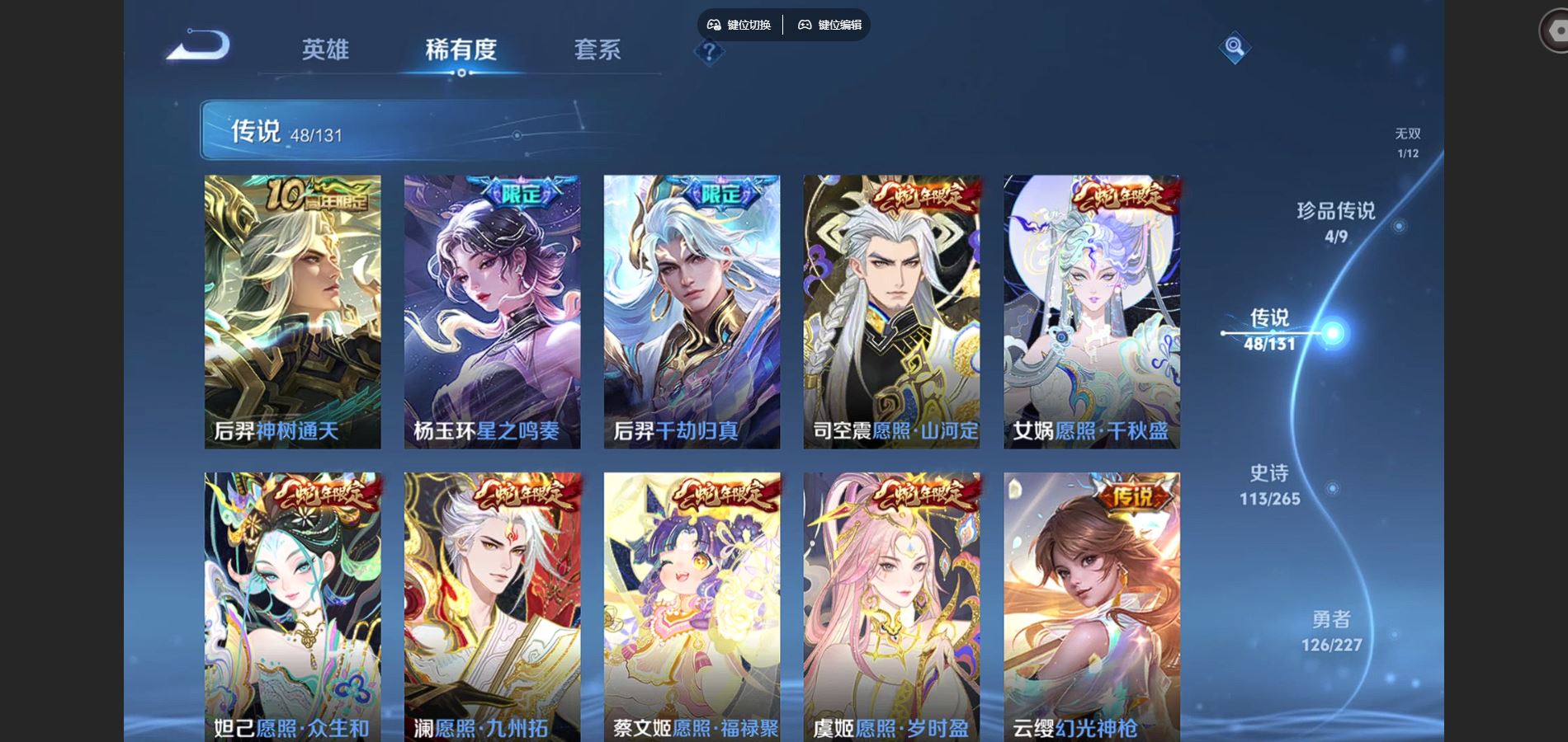 WZQM3461674王者荣耀账号详情图9