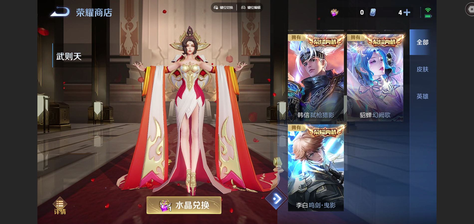 WZQM3461674王者荣耀账号详情图14