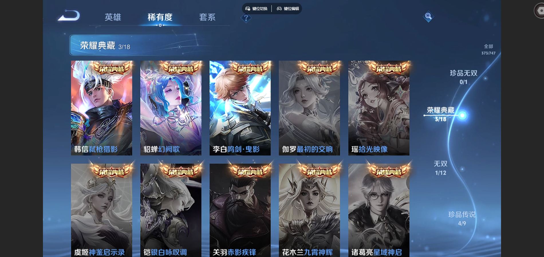 WZQM3461674王者荣耀账号详情图6