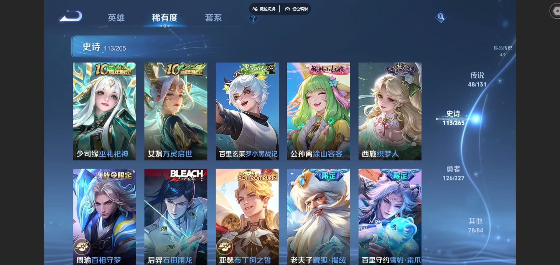 WZQM3461674王者荣耀账号详情图11