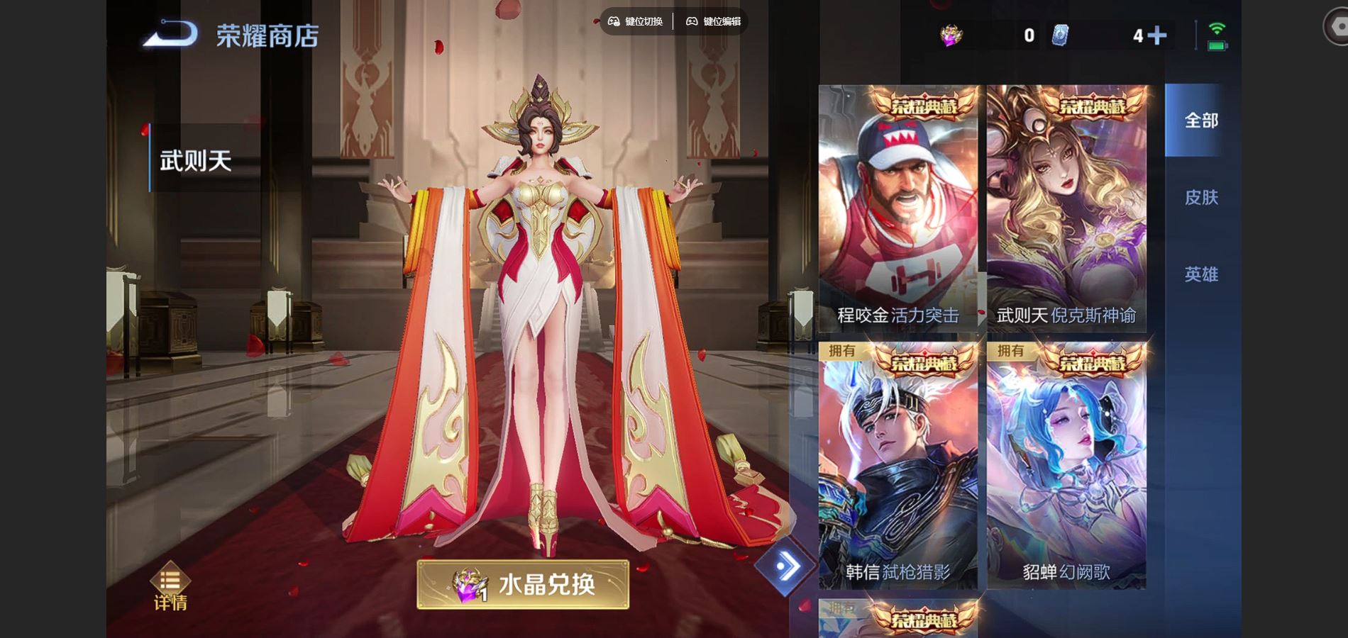 WZQM3461674王者荣耀账号详情图16