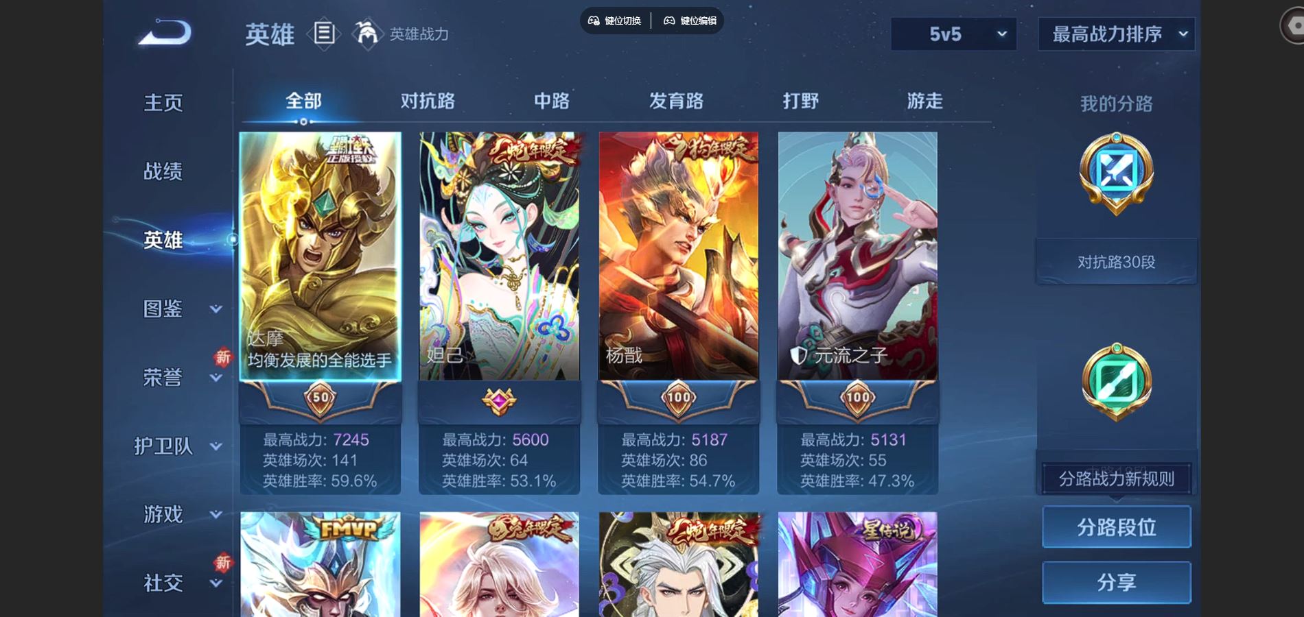 WZQM3461674王者荣耀账号详情图4